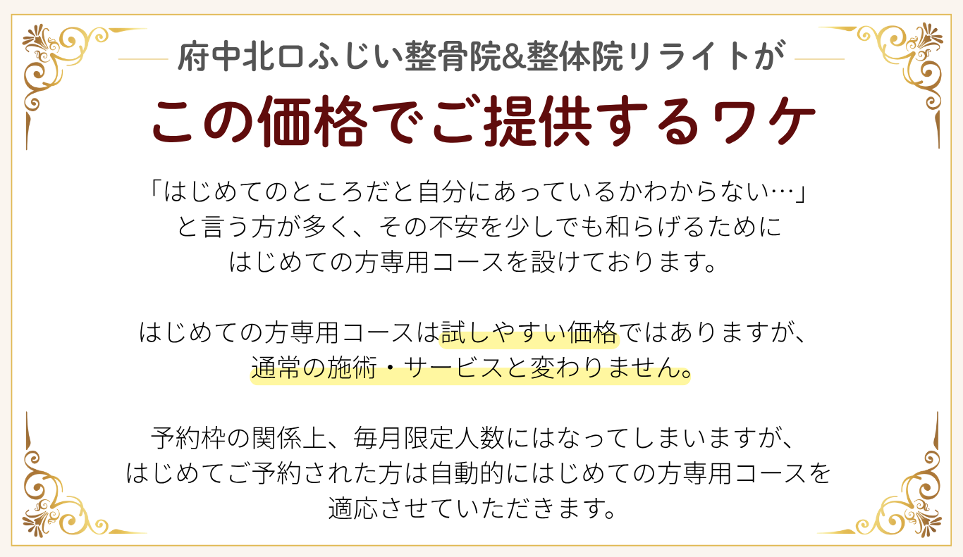 この価格でご提供するワケ